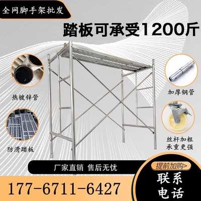 2.6全套全规格脚手架梯形厂家直销活动架移动脚手架建筑脚手架加