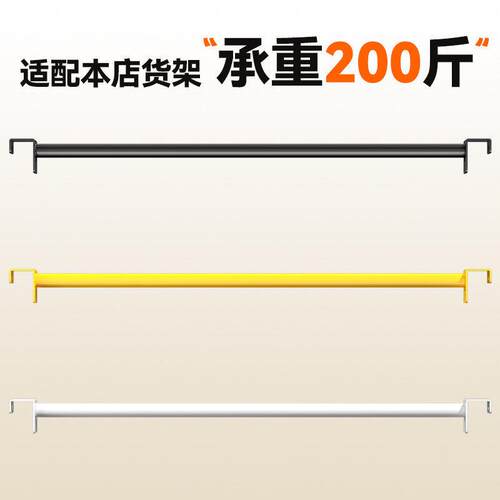蝴蝶孔货架【挂衣杆+防尘帘】