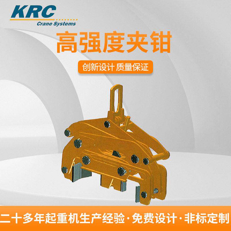 卡瑞机械自动纸卷夹钳平移纸箱翻转强度方箱夹具电动杠杆起重钳