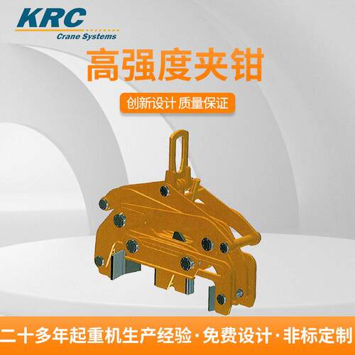 机械自动纸卷夹钳平移纸箱翻转强度方箱夹具电动杠杆起重钳