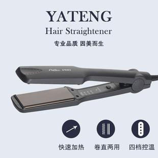 发廊直卷两用 跨境家用电器钛金直发器 四档控温直发夹板厂家