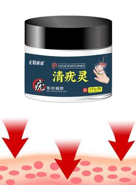 子正品疣灵清软XEY膏克疣膏脖肉上小粒丝状疣瘊肉粒草本疣清宁克