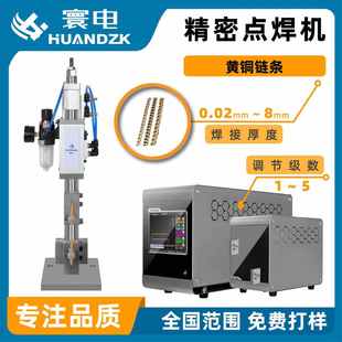 小型碰焊接 點焊焊接變壓器篩網焊接機 直流碰焊機雙頭自動 腳踩式