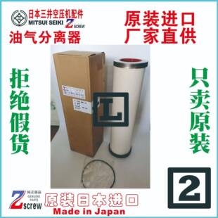 三井t油雾分离器滤芯Oil 1404 RtZ15S4 se7110337394510ti