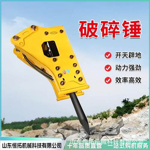 挖掘机辅具液破破碎压水锤液压97破碎多功能碎锤泥路面开凿炮头