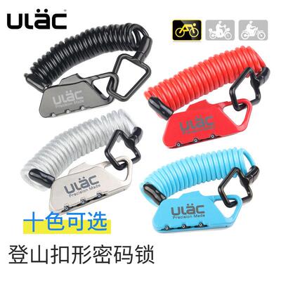 ULAC优力自行车锁钢缆锁登山车钥匙锁盔防盗锁小型迷你密码锁行李
