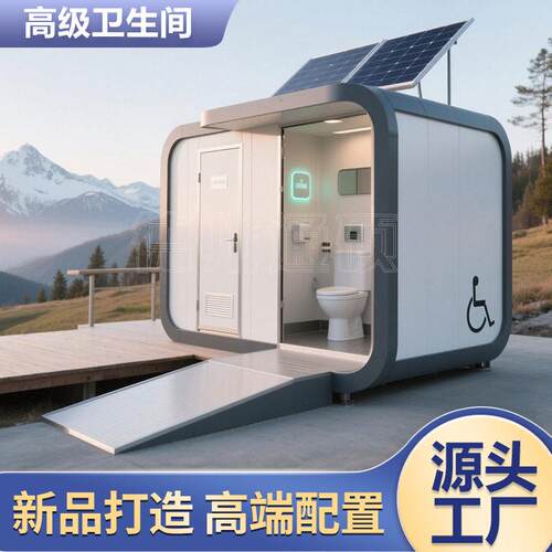 端移动卫生间改造可加淋浴园林景区公园露营地移动环保厕所