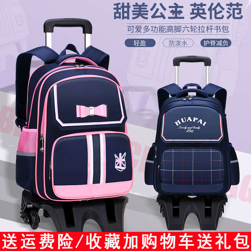 2021新款儿童拉杆书包小学生女男童1-3-6年级女孩防水六轮爬楼梯4
