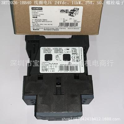 3RT2025-1BB40 接触器 线圈电压 24Vdc、7.5kW、17A、螺栓型端子
