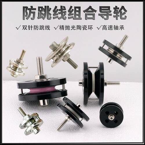防跳线 线组合导线 线轮绕线 线机束丝纺织线 线缆防跳线 线器不