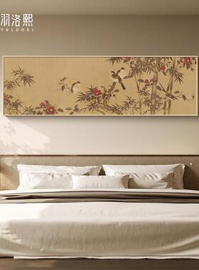 宋代美学花鸟图卧室床头装饰画新中式客厅茶室挂画办公室书房壁画