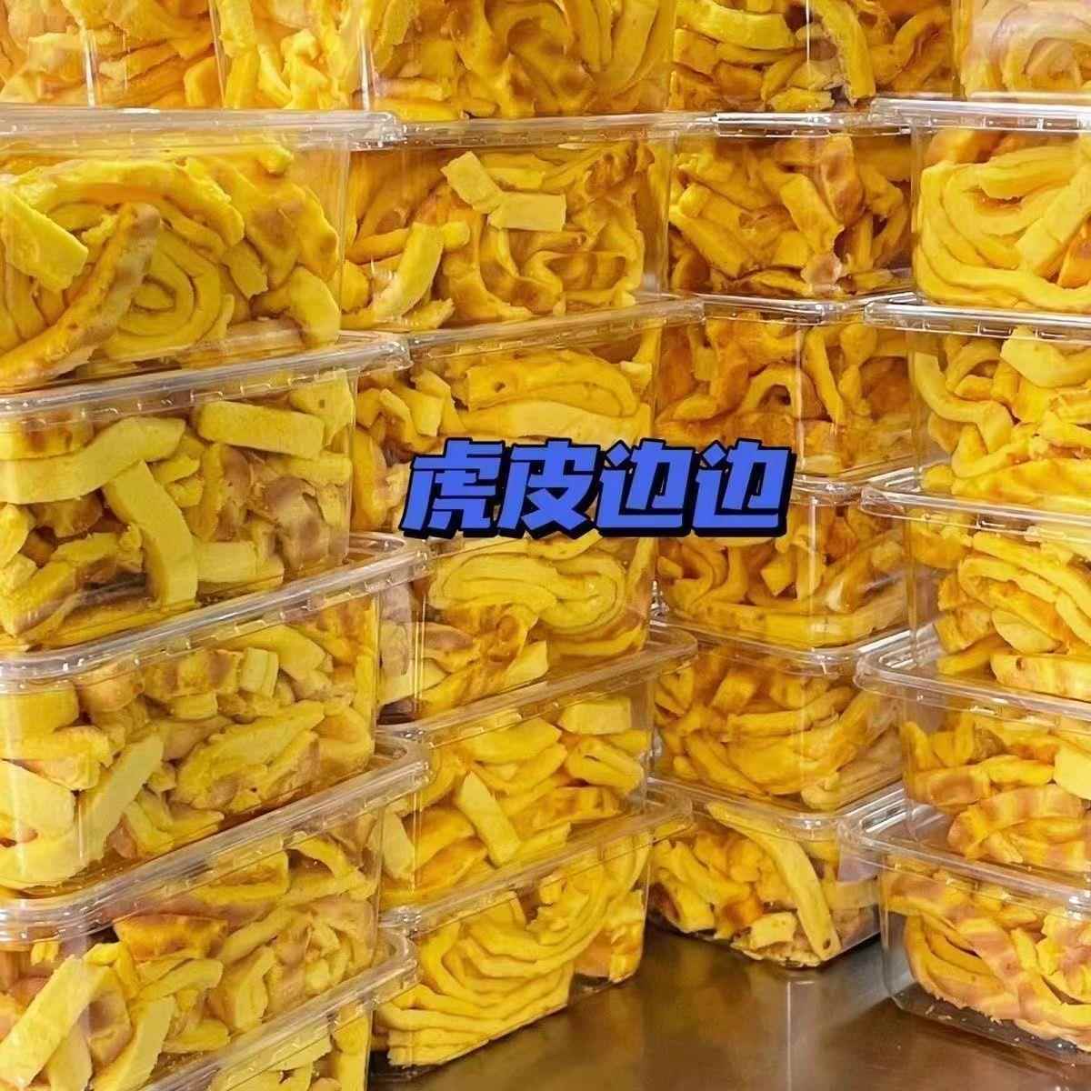 蛋糕边角料面包干虎皮蛋糕胚面包边角料零食按斤称孕期宵夜零食品