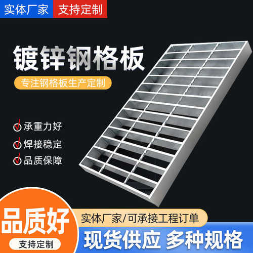 定制平台齿形设备镀锌踏步光钢格板钢格板伏道