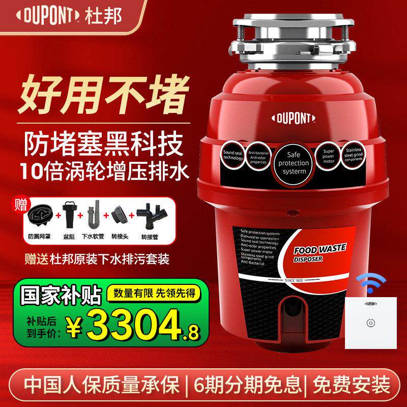 美国杜邦E7智能厨余 余垃圾处理器厨房家用水槽食物自动进水粉碎