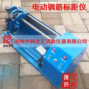 电动钢筋标距仪 电动单点钢筋打印机 钢筋标距仪 手动钢筋标距仪