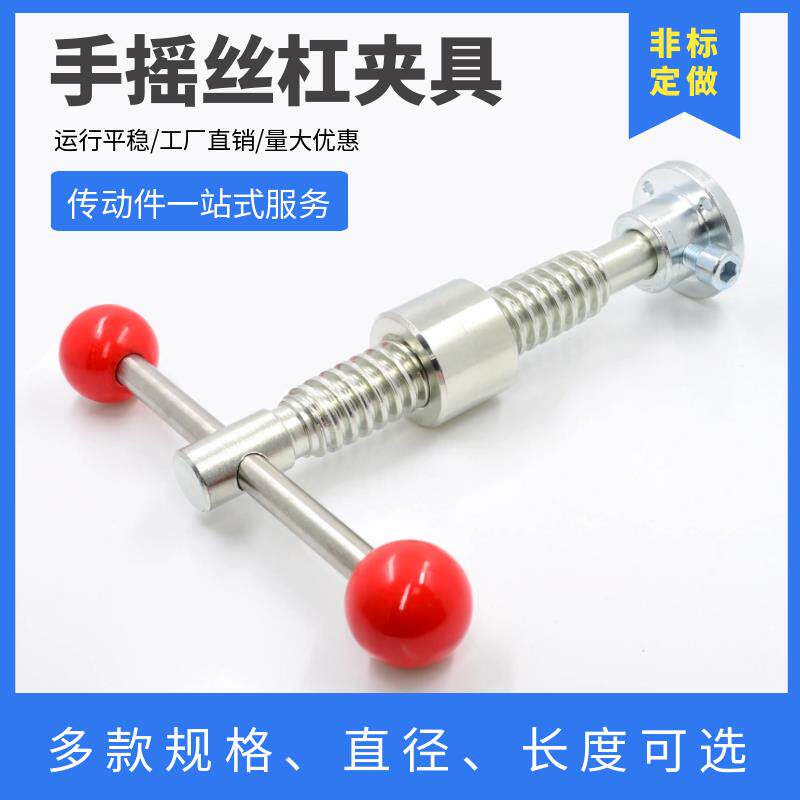 梯形丝杆夹具 工装用碳钢套装 木工机械T型丝杆