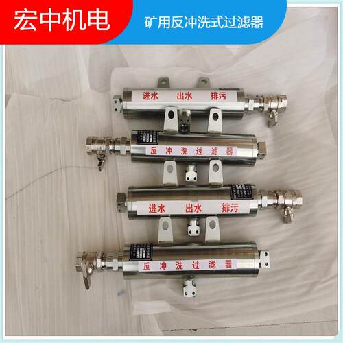 全自动自冲洗水质过滤器SKFZCL-2反冲洗式水质过滤器