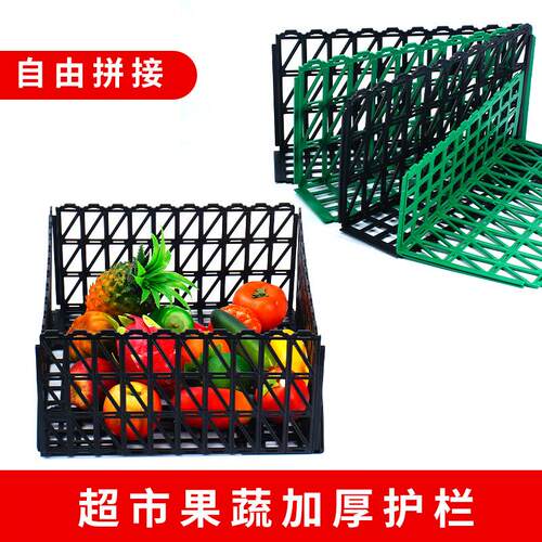 商用水果护栏隔板超市蔬菜陈列道具货架货架生鲜隔断挡板塑料围栏