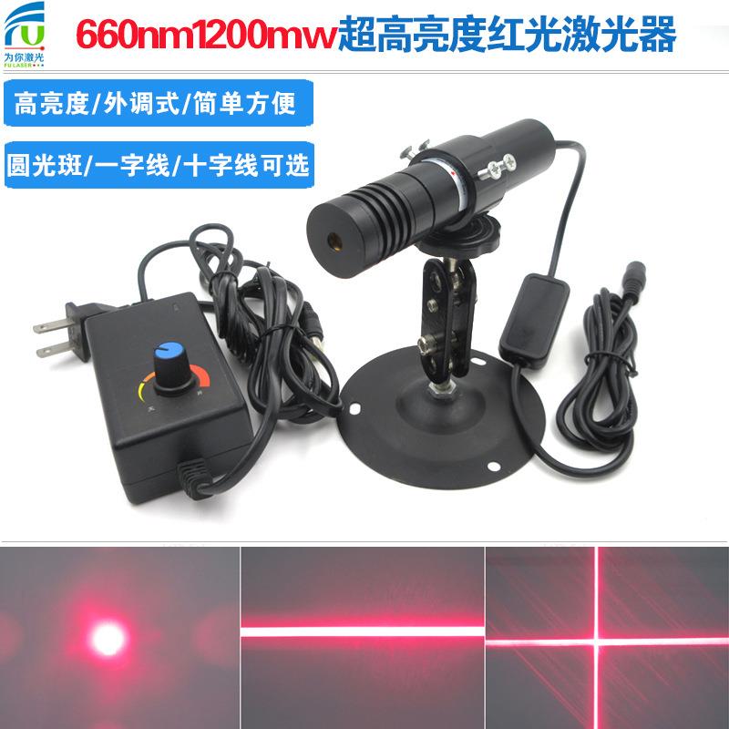 红光一字线十字线点状激光器660nm1200mw超高亮度外调式模组定位