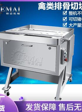 厂家生产羊腿切块机大型加工厂腿骨切半机商用带骨鲜肉切割设备