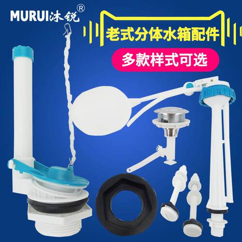 分体马桶配件进水阀抽浮球上水排水阀全套老式坐便器冲水按钮扳手