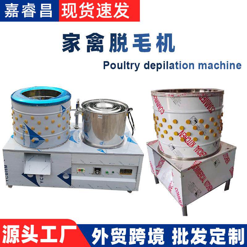 全自动多功能不锈钢家禽鸡鸭鹅脱毛机去毛机拔毛机打毛机拔毛器