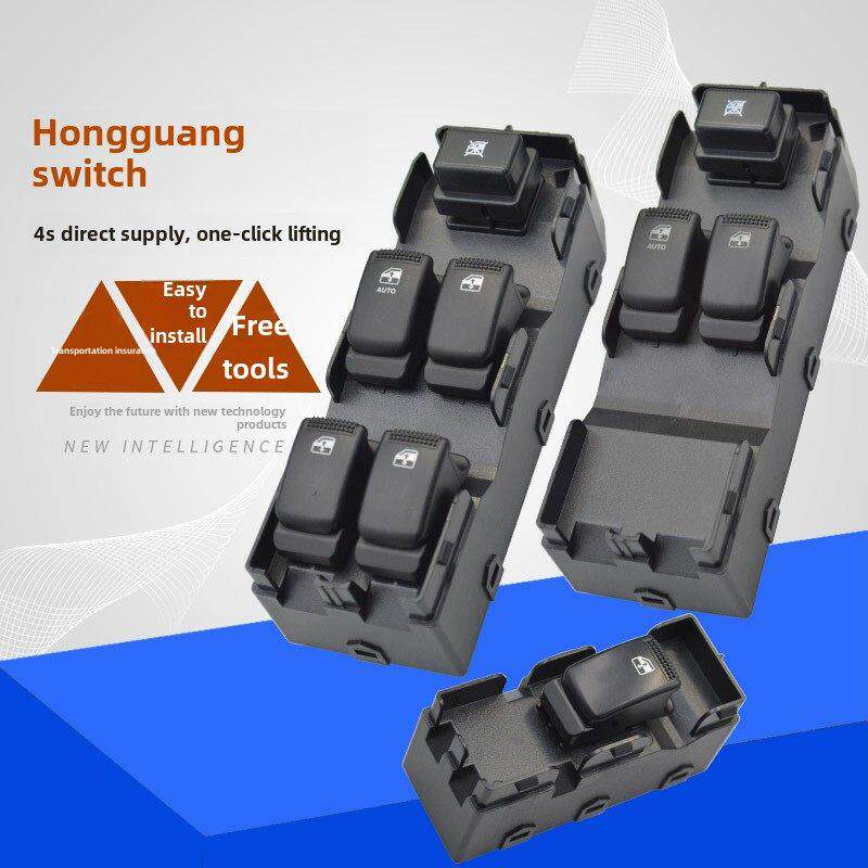 适用于五菱宏光电动玻璃升降机开关新型宏光S摇窗机主控按钮配件