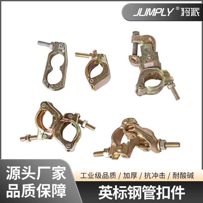 英式锻打高标钢管扣件耐腐长寿命高强度连接扣件脚手架连接扣