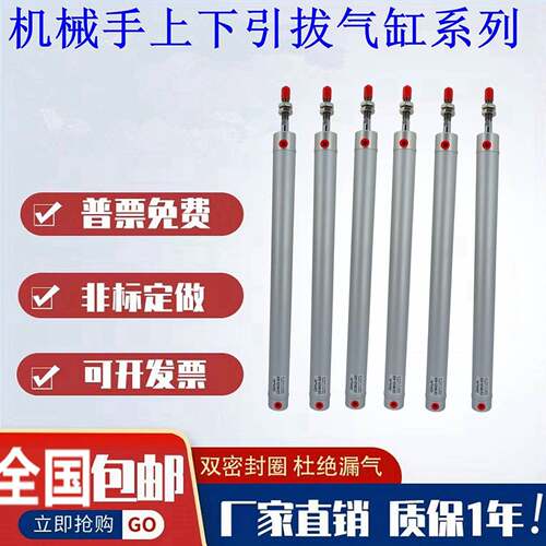 斜臂机械手上下气缸170引拔气缸CG1BN25-650-750-150-450-550-300