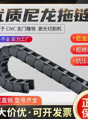 机龙床拖链料桥式封闭坦克链刻塑履带雕机电缆AOD穿线槽尼高耐久