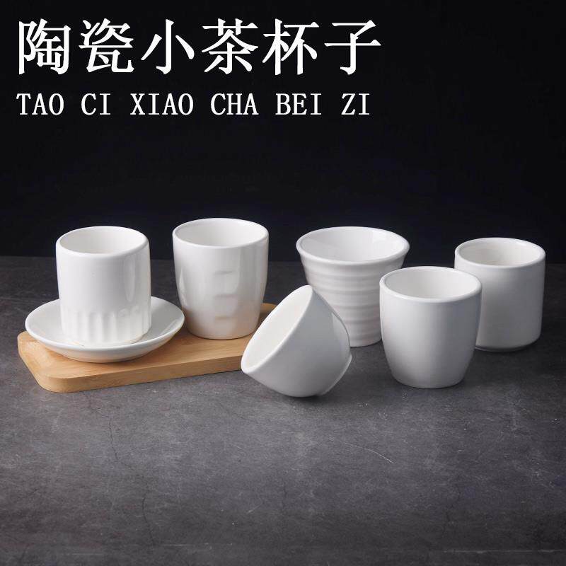 【10个装】白色陶瓷加厚茶杯耐热杯子酒店摆台茶楼餐厅饭店小杯子