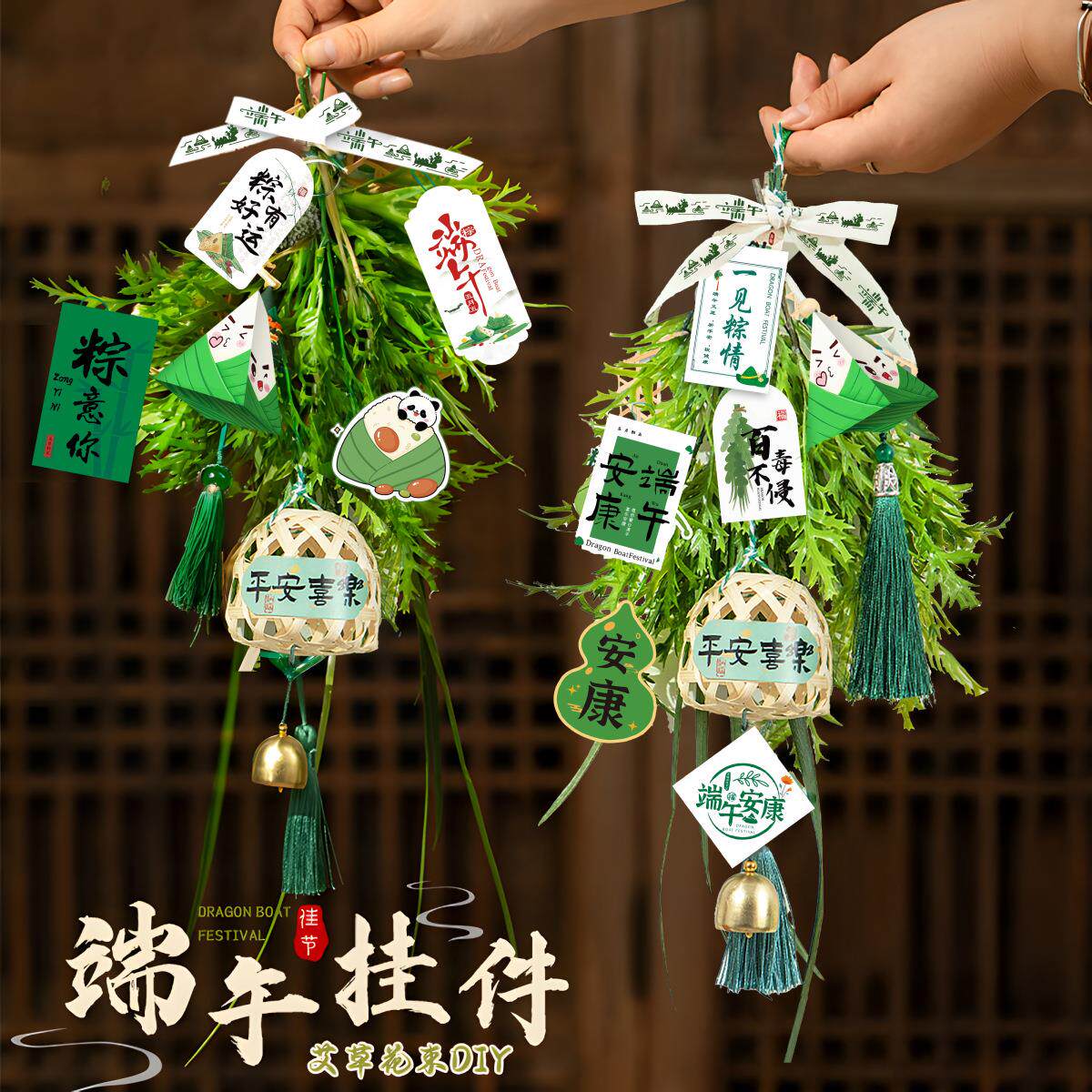 端午节艾草花束门挂香包香囊幼儿园活动礼品主编灯笼手工DIY材料