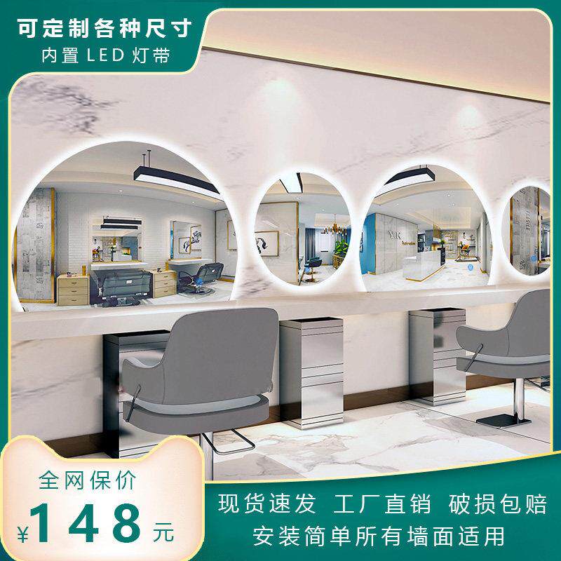 网红理髲店镜台发廊专用挂墙带灯壁挂半圆圆形美发店烫染剪发镜子