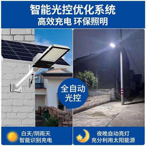 太阳能路灯新款大功率亮照明灯农村家用户外庭院灯自动led灯