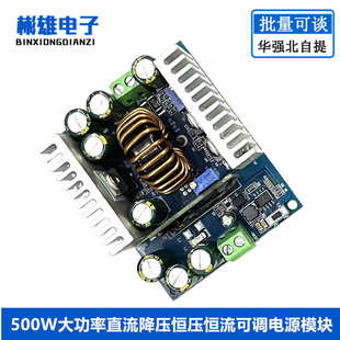 18a直流降壓轉可調 2流 95v90v電源模塊恒壓轉換器500w大功率12恒