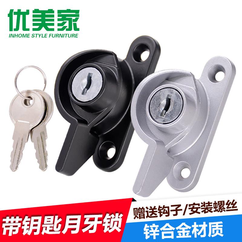 月牙锁带锁铝合金窗户推拉移门防护锁月牙锁带钥匙塑钢防盗窗锁扣