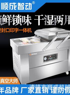 顺成年糕饵块抽真空包装机不挑袋子