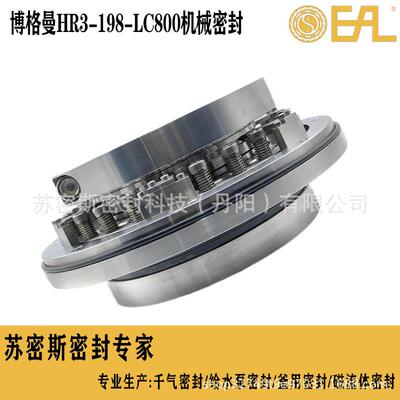 机械密封HR3-198-LC800釜用机械密封电厂给水泵机械密封