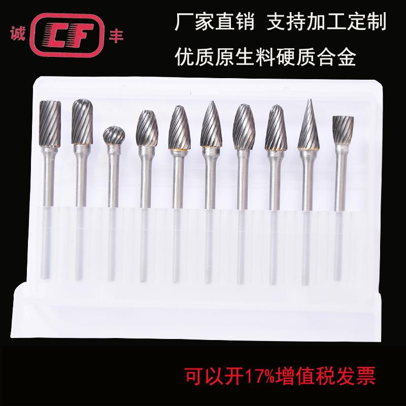 直销硬质合金旋转锉3*6mm套装优质钨钢滚磨刀合金磨头高品质