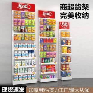 超市货架食品网红零食展示架槟榔架口香糖商用促销药店端头柱子架
