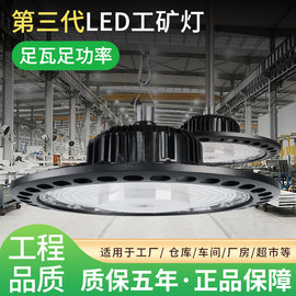 亚明超亮led工矿灯ufo飞碟，400w工厂房车间，仓库天棚灯工业照明吊灯