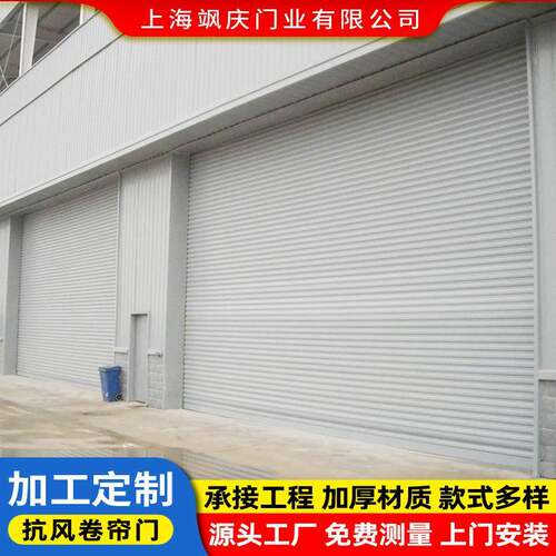 工厂大型厂房仓库抗风卷帘门工业用带抗风钩卷闸门彩钢抗风卷帘门