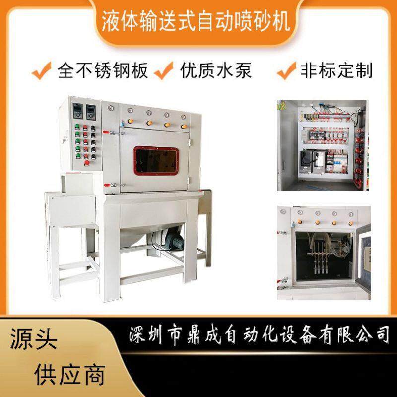 湿式喷砂机钛合金防爆除锈除油表面清洁无尘喷砂机厂家