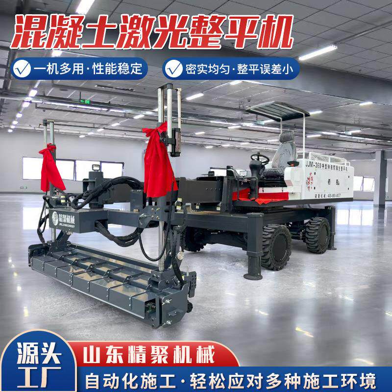 混凝土激光整平机红外摊铺机水泥路面小型全自动四轮座驾找平机
