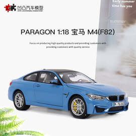 收藏宝马M4 Coupe G82 佳迪paragon原厂1 18仿真合金全开汽车模型