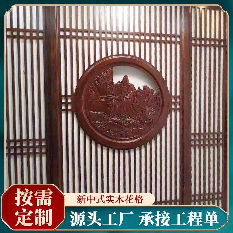 新中式实木花格屏风仿古隔断园林雕花镂空门窗按需包办工程