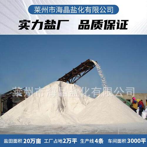 工业级融雪剂工业快速融雪化冰道路厂区除雪专用盐环保型融雪剂