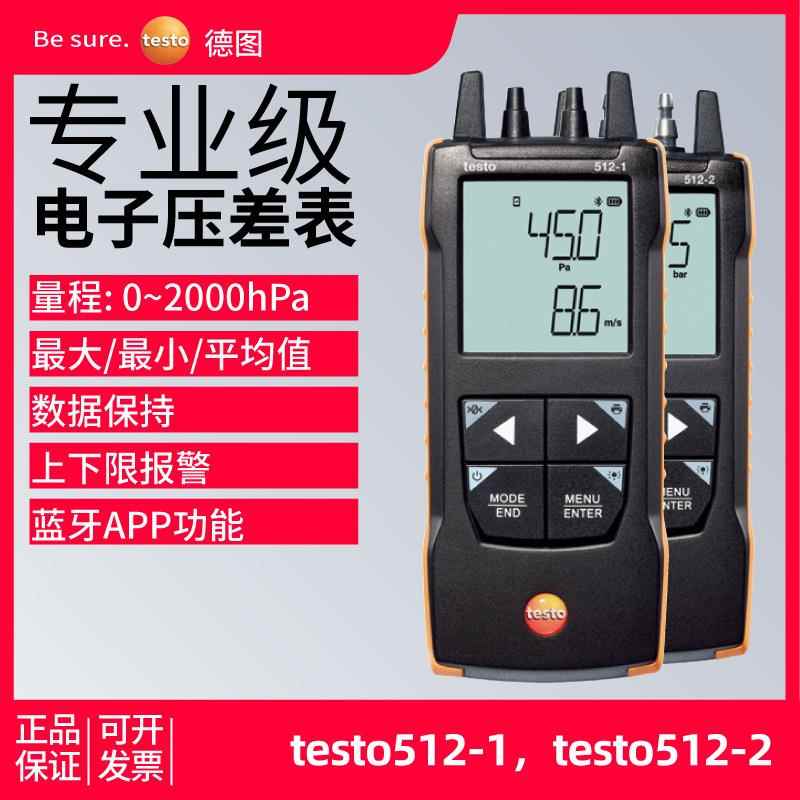 512高精密微差压测量仪2000hpa高精度数显绝压仪压差计