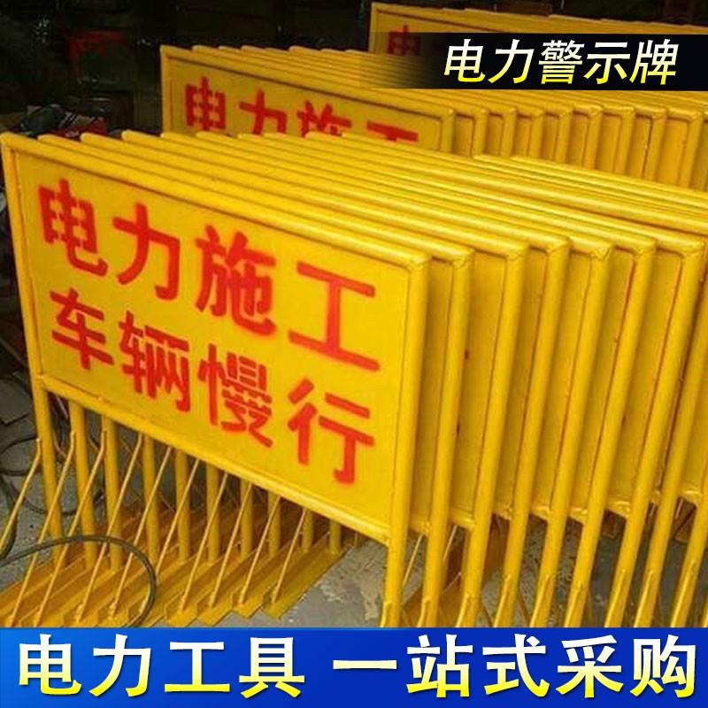 慢行标志安全警示道路施工减速光标识牌定做牌电力施工路牌警示牌