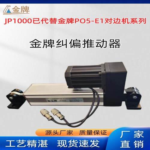 湛江销售台湾纠偏机PO5-E1-AMC超低价耐用精准分装精准耐用 - 封面